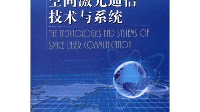 北京光纤通信工程公司选哪家？关键在于技术实力与合规性